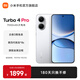 小米【國家補(bǔ)貼】REDMI Turbo4 Pro 新品上市 小米手機(jī) 小米5G手機(jī)紅米turbo 7550mAh長續(xù)航電池 白色 12GB+256GB