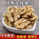 云南高山大理漾濞老樹(shù)現剝去皮核桃仁原色原味高鈣大顆粒無(wú)碎末 5斤云南漾濞老樹(shù)現剝去皮原味核桃仁