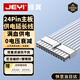 佳翼（JEYI）24Pin臺式電腦主板供電線(xiàn) 電源供電延長(cháng)線(xiàn)模組線(xiàn)24針延長(cháng)線(xiàn) 主板24PIN加長(cháng)線(xiàn) 30厘米 白色