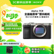 索尼（SONY）Alpha 7CR 新一代全畫(huà)幅微單相機 輕便小巧 銀色 單機身（A7cR/a7cr）6100萬(wàn)像素