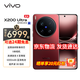 vivo X200 Ultra V單相機 蔡司三大定焦大師鏡頭 驍龍8至尊版 紅圈 16GB+512GB 官方標配