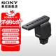 索尼（SONY）麥克風(fēng)話筒 Vlog拍攝數(shù)碼相機(jī)外接視頻錄音 槍型定向拾音麥克風(fēng) ECM-B1M 官方標(biāo)配