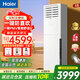 海爾（Haier）空調 3匹柜機立柜式變頻冷暖節能 大風(fēng)量強勁冷暖防直吹自清潔家用客廳辦公室商用方柜機空調 3匹 三級能效 多維立體送風(fēng)+一鍵除濕