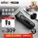博朗（BRAUN）剃須刀3系3020S電動(dòng)刮胡刀往復式便攜男士生日禮物熱門(mén)商品中秋禮品 黑色普通裝
