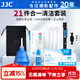 JJC 相機清潔套裝 CMOS/CCD傳感器清潔棒 半/全畫(huà)幅 鏡頭筆布紙氣吹屏幕清理液 微單單反通用清洗工具