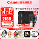 佳能（Canon）RF全畫(huà)幅微單鏡頭 專(zhuān)業(yè)變焦鏡頭打鳥(niǎo) 適合R7 RP R10 R5 R6二代 R8 R50 R100微單相機 RF 15-30mm IS STM廣角變焦鏡頭 套餐一【UV鏡+星光鏡+