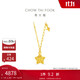 周大福鏤空爆閃方糖星星足金黃金項鏈(工費420)40cm 約3.85g EOF1675
