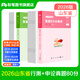 山東發(fā)貨】粉筆公考2026山東省考公務(wù)員行測申論真題80分行測?？忌綎|省考 【真題套裝】行測+申論真題卷