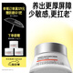 畢生之研厚臉皮霜2.0 50g屏障修護(hù)保濕乳液面霜教師節(jié)禮物護(hù)膚男女