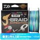達億瓦（DAIWA） 新款 PE線(xiàn) 8編大馬力線(xiàn) 路亞主線(xiàn)筏釣線(xiàn)海釣線(xiàn)日本進(jìn)口魚(yú)線(xiàn) 魚(yú)線(xiàn) 【24新款】彩色300米 0.8號