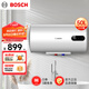 博世（BOSCH）2200W家用一級能效高效速熱儲水式中溫節能電熱水器防漏電防電墻TR 3250 50 C2-50升