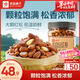 良品鋪子長(cháng)白山紅松500g 東北手剝松子仁每日堅果量販零食企業(yè)送禮團購