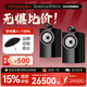 B&W寶華韋健 700系列705S3書(shū)架式主音箱家庭影院HIFI音響2.0無(wú)源音箱高保真 智能連接 墨淵黑