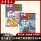 新華書(shū)店】2026春九年級下冊歷史課本教材教科書(shū)人教版部編版初中9九年級世界歷史書(shū)下冊初三3下冊人民教育出版社九下 【兩本】人教版九下歷史+道法 九年級
