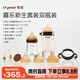 世喜新生兒防脹氣奶瓶0-6個(gè)月以上寶寶仿母乳奶嘴套裝(160ml+300ml)