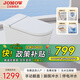 JOMOW智能馬桶全自動(dòng)舒適大座圈無(wú)水壓限制清洗烘干泡沫盾五盾防護語(yǔ)音 輕智能白色-手動(dòng)翻蓋/無(wú)清洗烘干 300/350/400/450mm 坑距下單備注