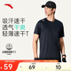 安踏輕風(fēng)T丨速干運動(dòng)短袖t恤男士夏季薄款吸濕透氣健身跑步訓練服上衣