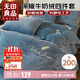 無(wú)印良品牛奶絨床上四件套法蘭絨床單四件套加絨床單被套200*230cm賓利蘭