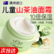 美姿底山茶油兒童面霜3-6-12歲滋潤保濕面霜青少年寶寶秋冬男女孩1盒