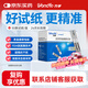 萬(wàn)孚迅易I型血糖試紙 免調碼血糖儀 家用測血糖 醫用糖尿病血糖試紙條