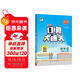 53小學(xué)口算大通關(guān) 數學(xué) 三年級上冊 SJ 蘇教版 2025秋季 含參考答案
