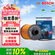 博世（BOSCH）機油濾芯濾清器0502標致3008408X5008508L雪鐵龍C3XRC4LC5XC6天逸