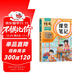 2025斗半匠課堂筆記三年級上冊語(yǔ)文人教版黃岡學(xué)霸筆記教材全解小學(xué)三年級同步教材課前預習課后復習輔導書(shū)