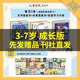 【官方正版/贈大禮包】?jì)和瘯r(shí)代3-7歲 2026年1月起訂 兒童時(shí)代0-3歲/6-9歲/8-12歲 兒童時(shí)代圖畫(huà)書(shū)每月3冊 宋慶齡中福會(huì )出版孫儷推薦繪本期刊雜志 【3-7歲】成長(cháng)版 聯(lián)系客服提供手機號