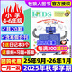 【小學(xué)1-3/4-6年級】21世紀英語(yǔ)報小學(xué)版/少兒畫(huà)刊2025年秋季學(xué)期訂閱/2026年春季/一二三四五六年級小學(xué)生英語(yǔ)報新聞時(shí)事閱讀理解二十一世紀英文報紙過(guò)刊少年雜志K 月發(fā)推薦【小學(xué)4-6年級】