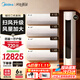 美的（Midea）空調(diào)套裝 智行二代+酷省電柜掛套購 新一級(jí)能效 變頻冷暖家用客廳立式柜機(jī)臥室掛機(jī)空調(diào) 以舊換新 【3匹柜機(jī)】四室一廳空調(diào)套裝【全一級(jí)能效】