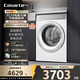 卡薩帝（Casarte）攬光WB滾筒洗衣機全自動(dòng)家用 10公斤直驅變頻  智能投放 精華洗 CE B10LWBU1 家電國家補貼