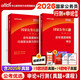 中公公考2026國家公務(wù)員考試真題系列考公國考省市考：申論+行政職業(yè)能力測驗 歷年真題精解 套裝2本