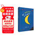杜萊繪本 哈！永遠(yuǎn)永遠(yuǎn)不要搞錯(cuò)? 法國童書大師杜萊作品