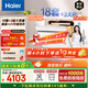 海爾（Haier）【雙面洗W5000Plus白】國家補貼20%嵌入式小紅花洗碗機 18套+3大容量UV雙重除菌EYSW18566BBU1
