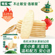敏星有機大米餅無(wú)小麥無(wú)蛋奶無(wú)麩質(zhì)餅干兒童零食送嬰兒童敏寶寶食譜 【清甜可口】水果味有機米餅1盒