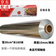 菲藝雅燒烤錫紙加厚烘培烤肉專(zhuān)用錫箔油紙烤箱家用商用鋁箔紙錫紙 30厘米寬*15微米厚*180米