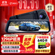 360行車記錄儀M320 1296P高清夜視  前后雙錄 流媒體后視鏡