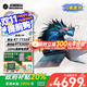 機械革命蛟龍16pro 2025款 補貼20%16英寸R9旗艦滿(mǎn)血5070/5060高性能游戲本學(xué)生電競設計筆記本電腦 R7-7735H RTX3050 165Hz 16G內存+512G固態(tài)硬盤(pán)