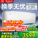 格力（GREE）新風(fēng)空調云舒氧1/1.5匹 一級能效 小家健康生態(tài) 智能WIFI 壁掛式臥室掛機 家電政府國家補貼 1.5匹 一級能效 皓雪白 16-20㎡