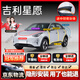 始貓適用于吉利汽車(chē)密封條繽博星瑞越L帝豪icon隔音膠條全車(chē)b柱中控 星愿【1:1原車(chē)定制】 全車(chē)密封套裝【送中控密封條】
