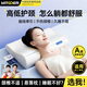 智國者【A類(lèi)母嬰級】記憶棉護頸枕頭芯頸椎枕深度睡眠專(zhuān)用成人學(xué)生兒童