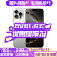 【白條免息】Apple iPhone16 Pro 蘋(píng)果16pro 蘋(píng)果手機 雙卡雙待通 二手手機 原色鈦金屬 【99新】256G【6期免息+三年店保+驚喜禮包】