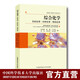 綜合化學(xué)無機(jī)化學(xué)分析化學(xué)有機(jī)化學(xué) 張祖德徐鑫江萬權(quán)金谷羅時瑋王中夏編 中科大出版社