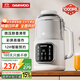 大宇（DAEWOO）破壁機家用豆漿機 1L微壓2-3人食全自動(dòng)輕音五谷雜糧免煮免手洗榨汁料理輔食 白色SM09國家補貼