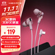 漫步者（EDIFIER）HECATE 雙擎入耳式hifi級音樂(lè )有線(xiàn)耳機type-c電腦電競游戲吃雞耳塞耳麥適用華為oppo小米蘋(píng)果 粉色