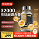 J.ZAO京東京造NMN32000NAD+80粒β煙酰胺+PQQ麥角硫因單核苷酸送禮