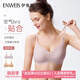 伊維斯（ENWEIS）【零負擔-空氣內衣】透氣無(wú)痕聚攏無(wú)鋼圈內衣女文胸背心式文胸女 【背扣款】粉色+膚色 M /160(適合:70ABCD,75ABC)