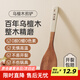 炊大皇實(shí)木鍋鏟煎鏟烏檀木鏟子不粘鍋專(zhuān)用炒菜鏟耐高溫炒勺木勺