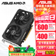 華碩（ASUS）RX 6500XT顯卡 4G臺(tái)式機(jī)電腦設(shè)計(jì)AI游戲獨(dú)立顯卡 DUAL-RX6500XT-O4G-V2 雪豹