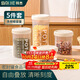 拜杰五谷雜糧密封罐零食儲物罐食品級透明米桶儲物瓶保鮮盒五件套